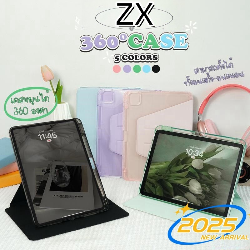 【ไทยแลนด์สปอต】เคส iPad หมุน 360° สำหรับ iPad Air/Pro/Gen7-10 กันกระแทก ซิลิโคน ตั้งได้ แนวตั้ง-แนวนอน ช่องใส่ปากกา