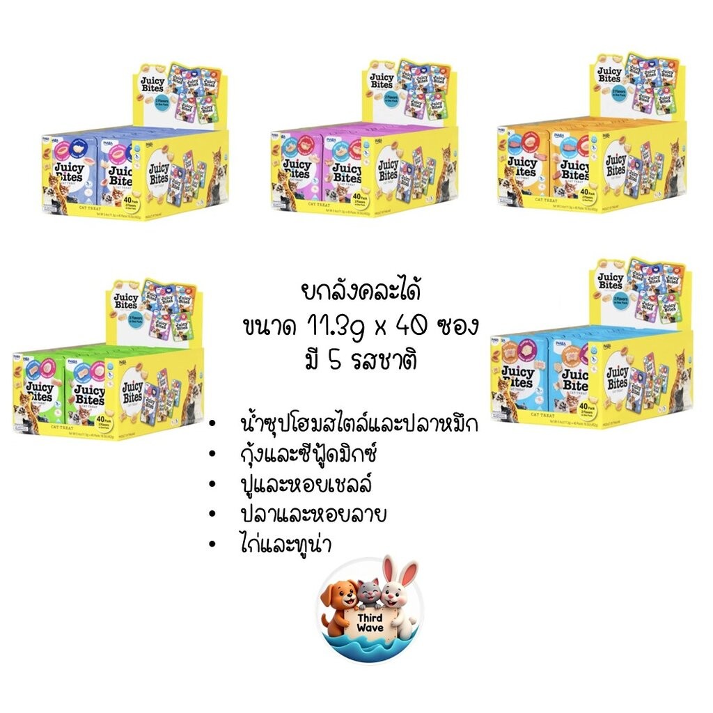 **ยกกล่องคละได้ (40ซอง)** อินาบะ ขนมแมวจุ้ยซี่ ไบท์ INABA Juicy Bites Cat Treat ซองมินิ ขนาด 11.3gx40
