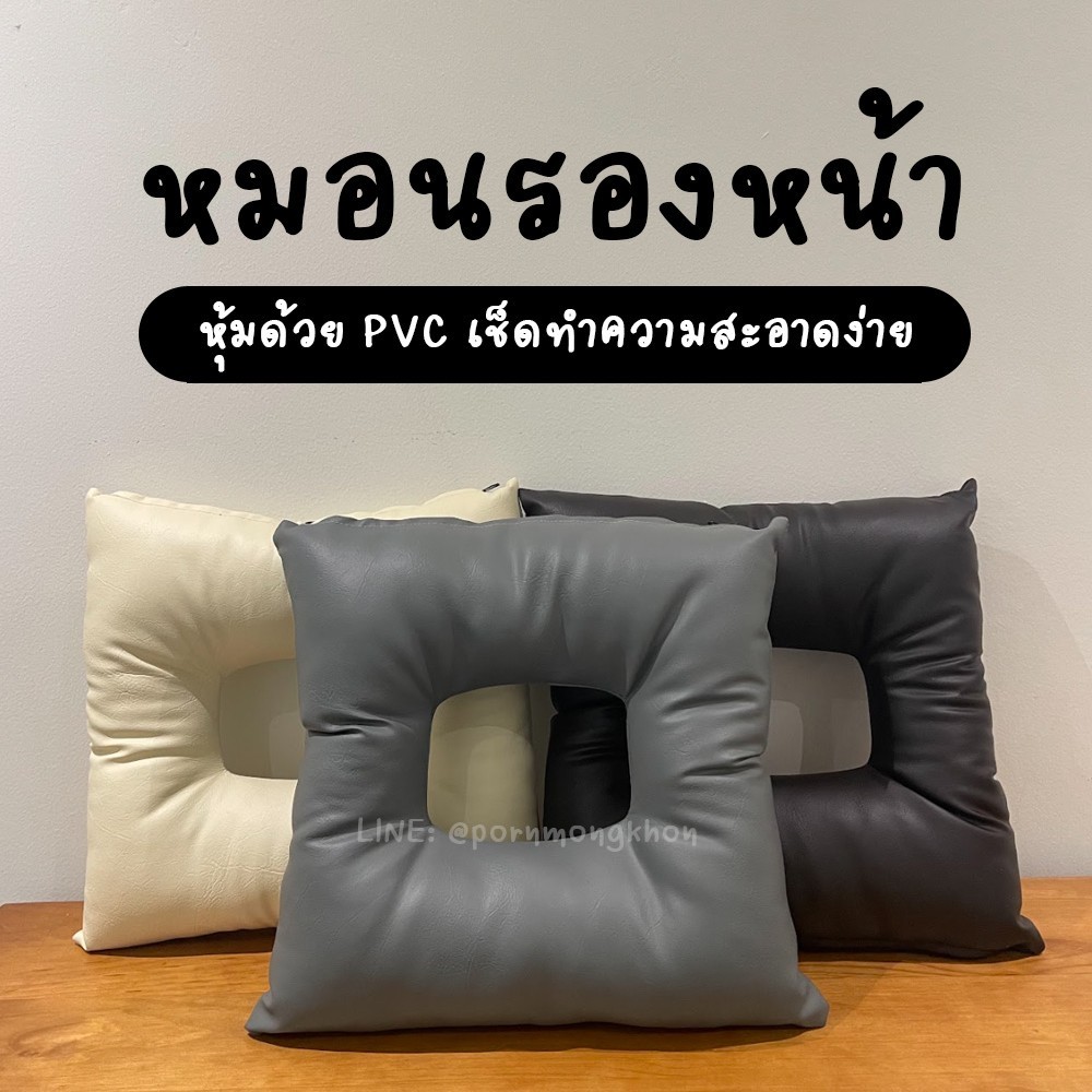 หมอนสปาสี่เหลี่ยม เจาะรู สำหรับรองหน้า หมอนรองนวด