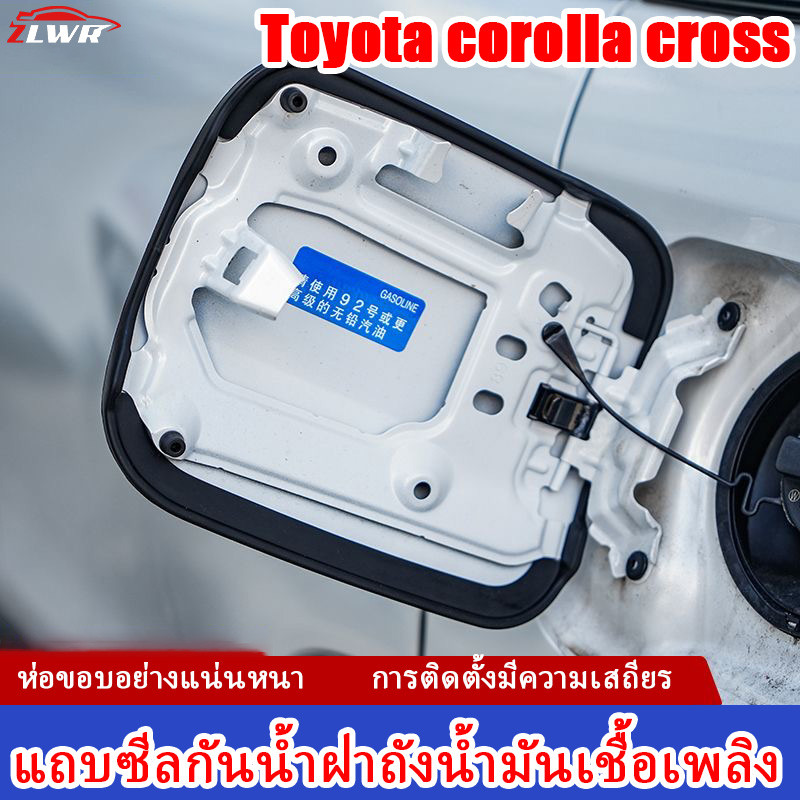 ZLWR เหมาะสำหรับ Corolla Cross Fuel Tank ฝาครอบกันน้ำ ปิดผนึกแถบกันน้ำและกันฝุ่น กรณีป้องกันซิลิโคนชาร์จ