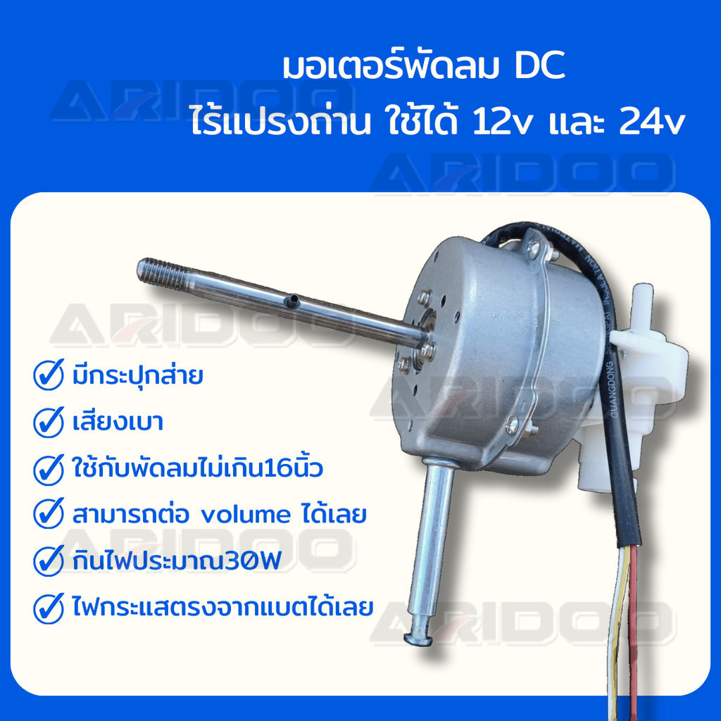 มอเตอร์พัดลมบัสเลส DC 12V/24V มอเตอร์พัดลม 12V/24V งานช่าง มอเตอร์ไร้แปรงถ่าน มอเตอร์กระแสตรง สำหรับ