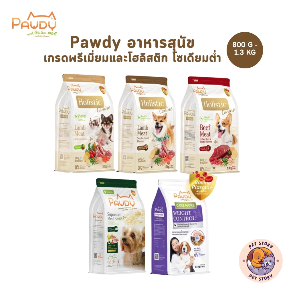 Pawdy อาหารเม็ดสุนัขพอดี้ เกรดพรีเมี่ยม ไม่เค็ม Low Sodium ขนาด 800 กรัม - 1.3 กิโลกรัม