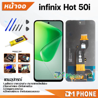 ชุดหน้าจอ จอแท้ infinix Hot 50i หน้าจอ จอชุด จอ+ทัช จอพร้อมทัชสกรีน Lcd จอinfinix Hot50i