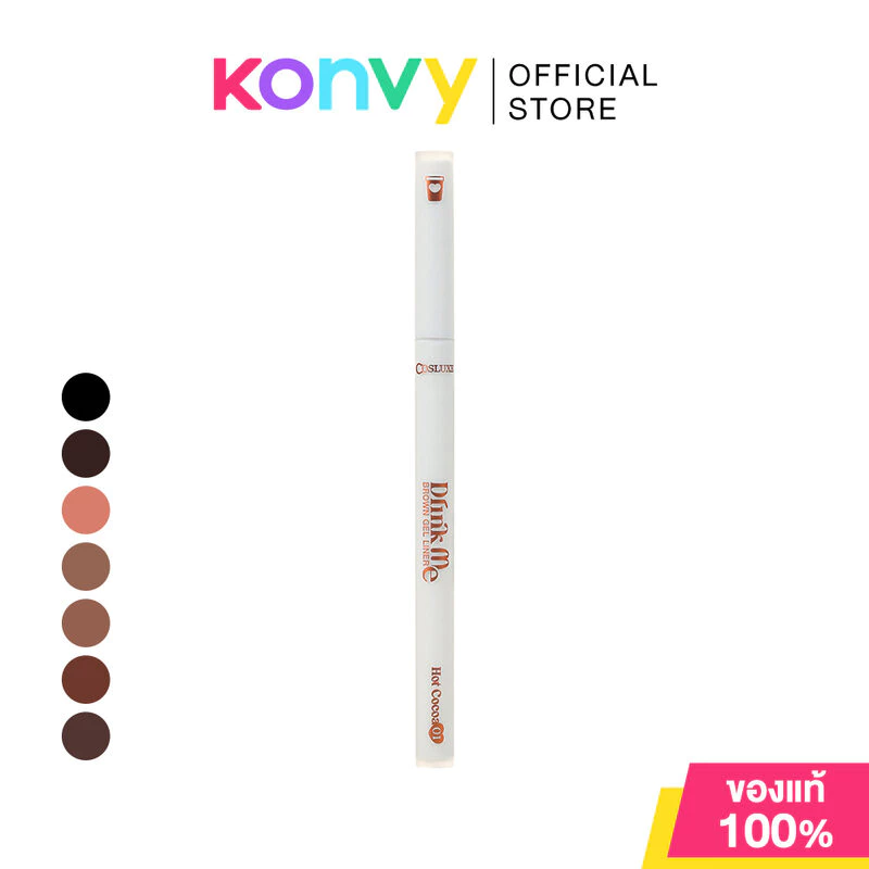 Cosluxe Drink Me Brown Gel Liner คอสลุคส์ ดินสอเขียนขอบตาเนื้อเจลแบบหมุนออโต้