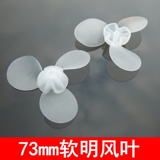 Need Motor Reverse Please แน่ใจยืนยัน 733Y Soft Blade 73mm T…