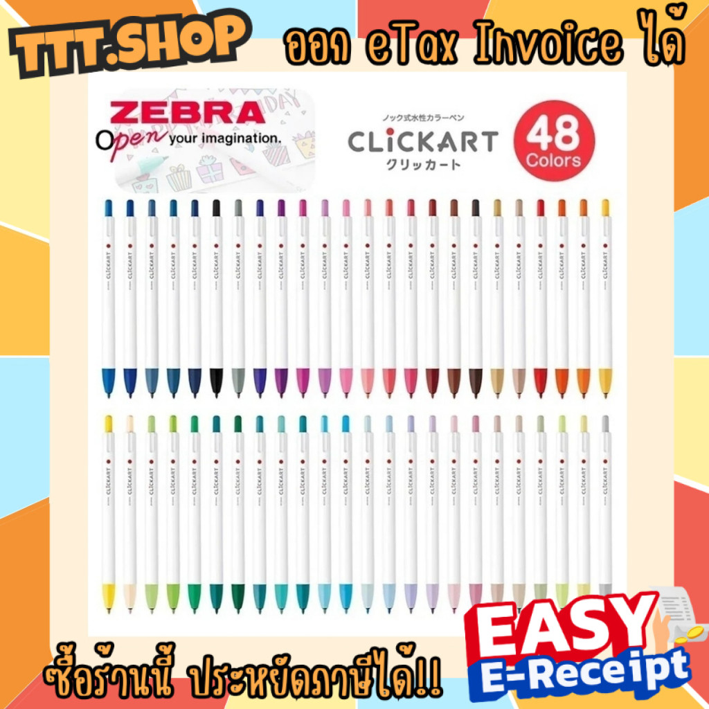 Zebra clickart ปากกาเมจิก แบบหัวกด ปากกาหมึกกันน้ำ ขนาดหัว 0.6 MM นำเข้าจากญี่ปุ่น เลือกสีได้ คลิกอาร์ท ปากกาเขียนหัวข้อ