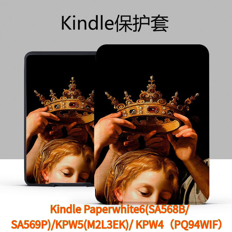 Kindle Paperwhite6 (SA568B/SA569P)/KPW5 (M2L3EK)/KPW4 (PQ94WIF) Sleep Wake-up Protective Case Crown 