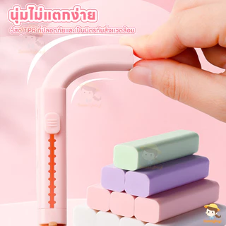 SWEETYBAYI ยางลบดินสอ ยางลบ ออกแบบดึง-ผลัก ยางลบยืดได้ พกพาสะดวก ยางลบแท่งด้ามลายการ์ตูน