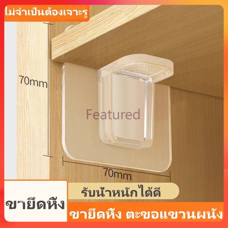 Featured ขาตั้งสามเหลี่ยม รองรับตะขอชั้นวางของ / ขายึดหิ้ง ตะขอแขวนผนัง /ทนทานและทนทาน