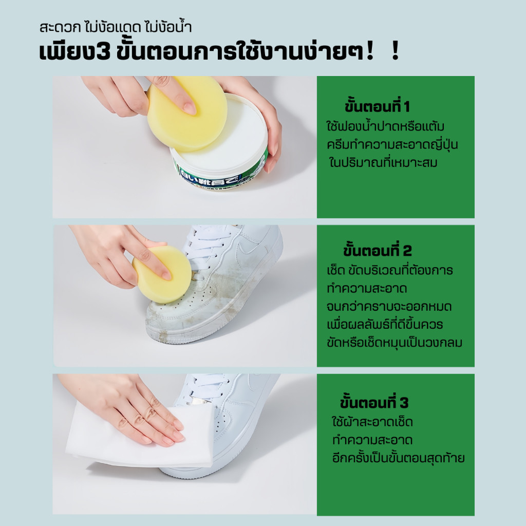 ครีมขัดรองเท้า น้ำยาทำความสะอาดรองเท้า น้ำยาขัดรองเท้ พร้อมฟองน้ำสำหรับขัด ส่วนผสมอ่อน ๆ ที่มีประสิทธิภา