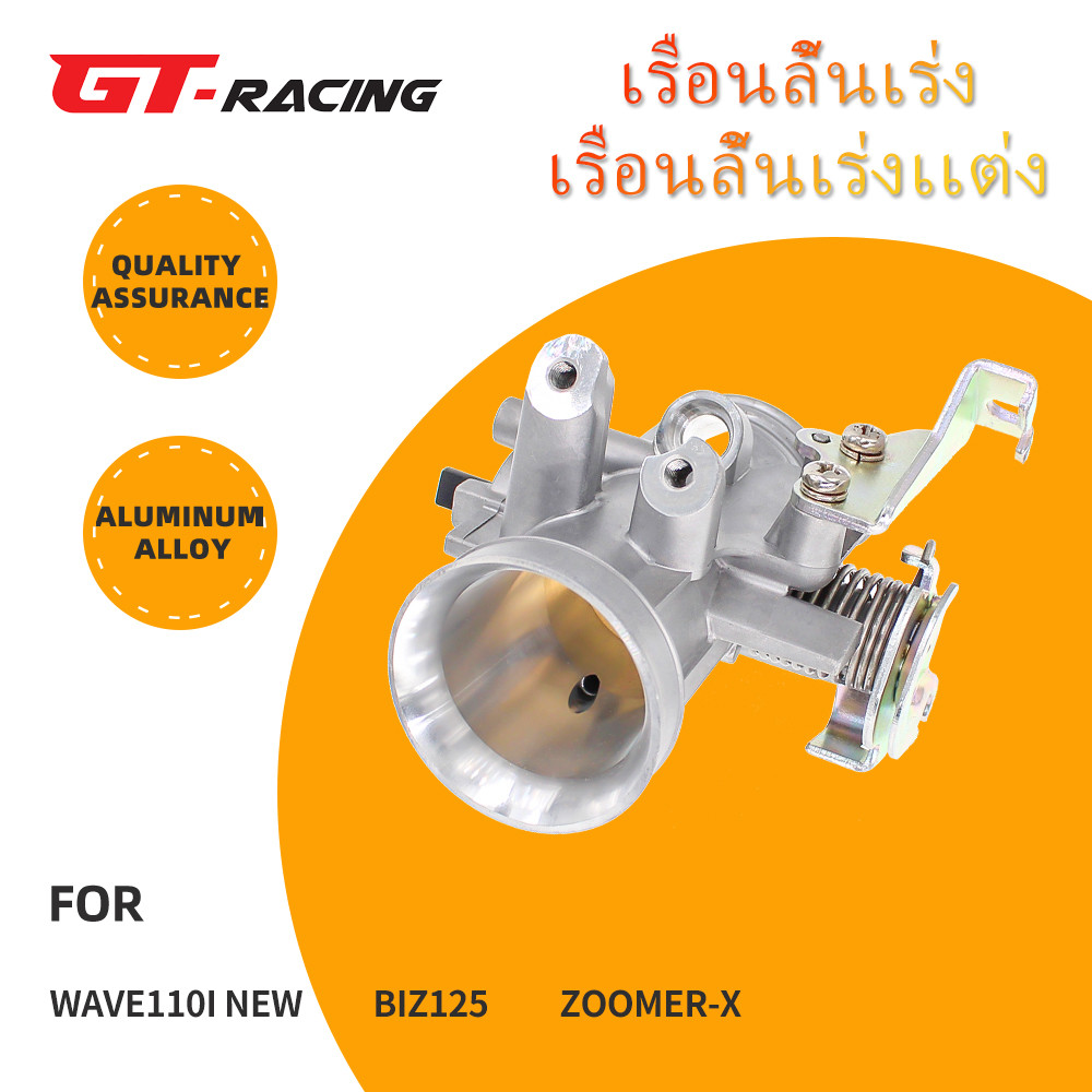 เรือนลิ้นเร่ง เรือนลิ้นเร่งเเต่ง CBR150 Wave110i WAVE110-i ใหม่ 28 มม. 30 มม. 32 มม. 36 มม. 38 มม. 40 มม. 42 มม. สําหรับ Honda BIZ125 Z125 ลิง C110 คลื่น 110 i ลิง C110 Super Cub MSX BLADE CRF110 125 CBR 150 ZOOMER-X VISION SCOOPY-i CLICK VARIO