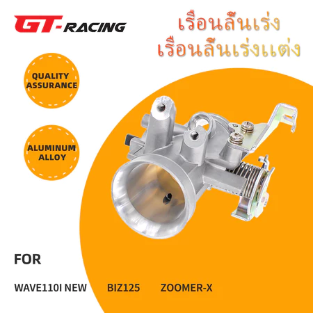 เรือนลิ้นเร่งแต่ง สําหรับ Honda CBR150/Wave110i/Wave110-i/BIZ125/Z125/ลิง C110/MSX/BLADE/CRF110/125/ZOOMER-X/VISION/SCOO