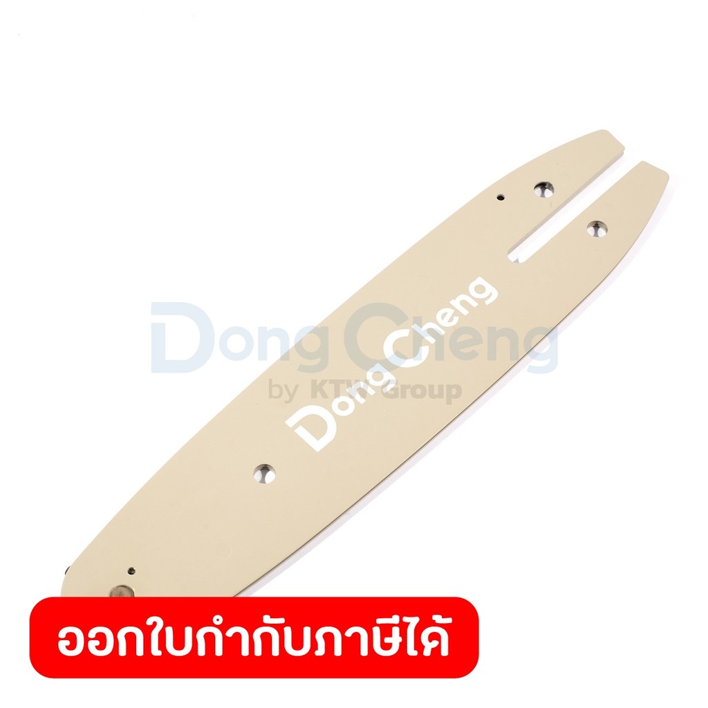 DONG CHENG อะไหล่ Chain Plate #43 ใช้กับเลื่อยโซ่ไร้สาย 20 โวลต์ รุ่น DCML20081 (ดองเช็ง)
