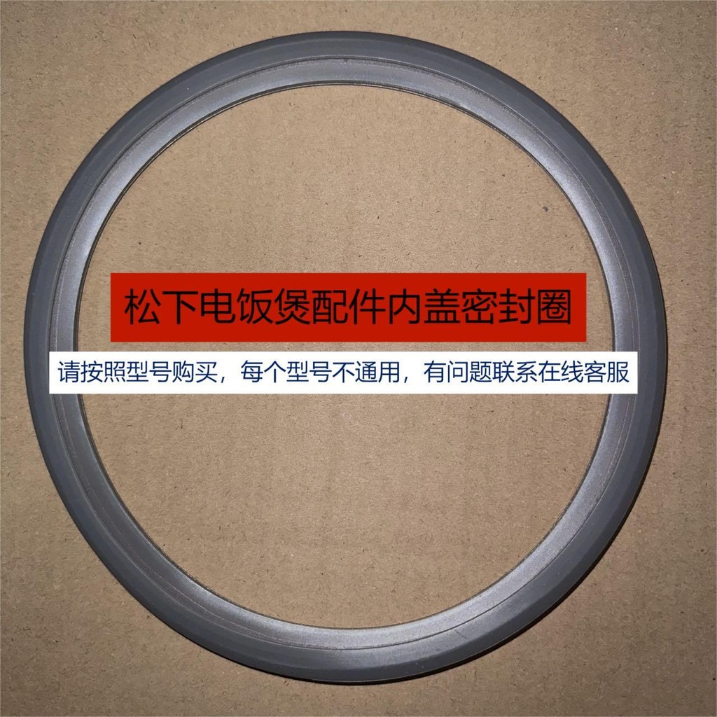 เหมาะสําหรับ Panasonic หม้อหุงข้าว SR-DY152 แหวนปิดผนึกซิลิโคน DY182 แหวนยาง DY102 ปะเก็นหนัง DF181 