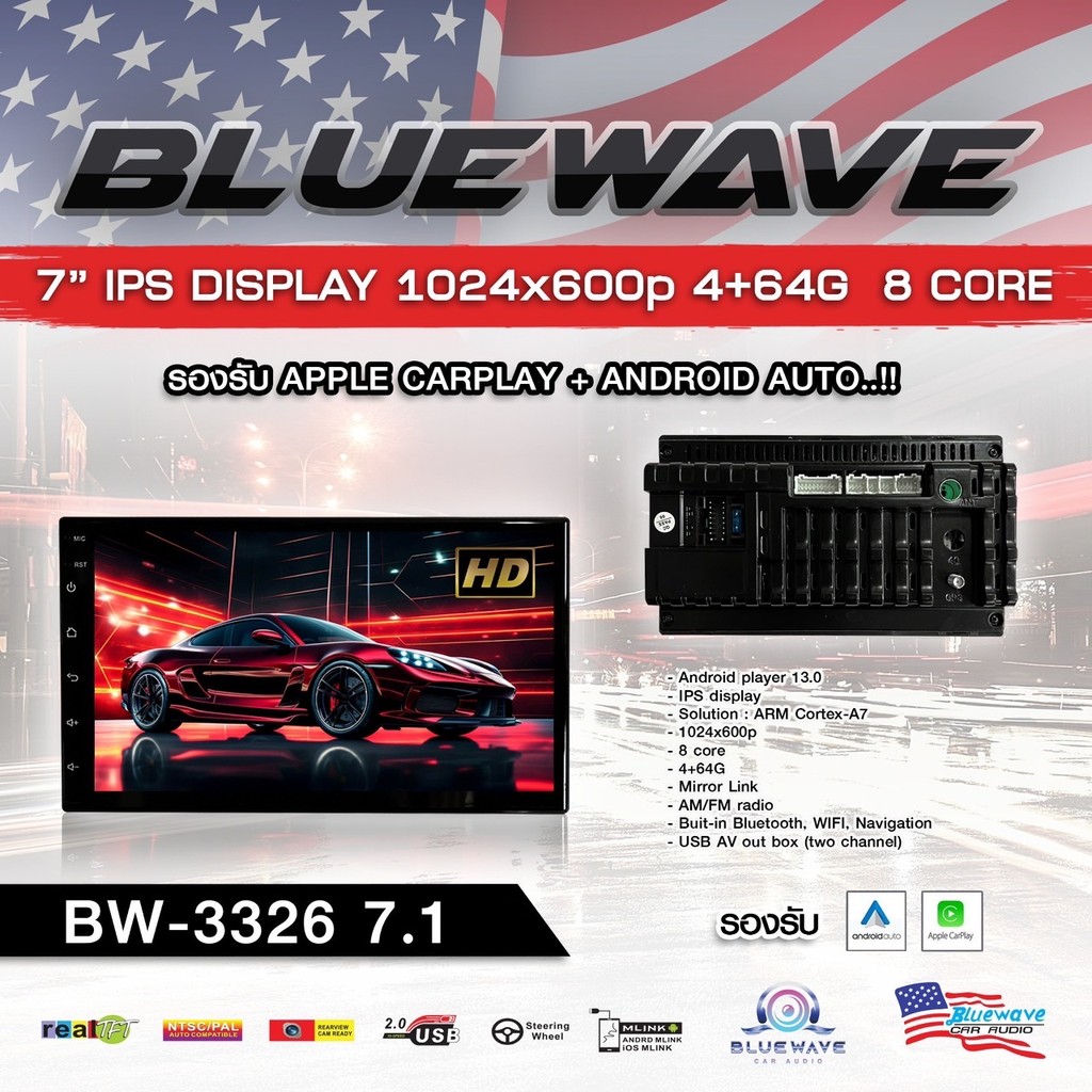 จอแอนดรอย BLUE WAVE BW-3326 1K รองรับ apple carplayและAndroid Auto
