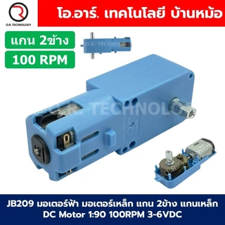 มอเตอร์ฟ้า แกนเหล็ก แกนคู่/แกนเดี่ยว แบบตรง/L-Sharpe DC Gear TT Motor 3-6V 1:90 มอเตอร์เกียร์ มอเตอร์แกนเหล็ก 90-110R...