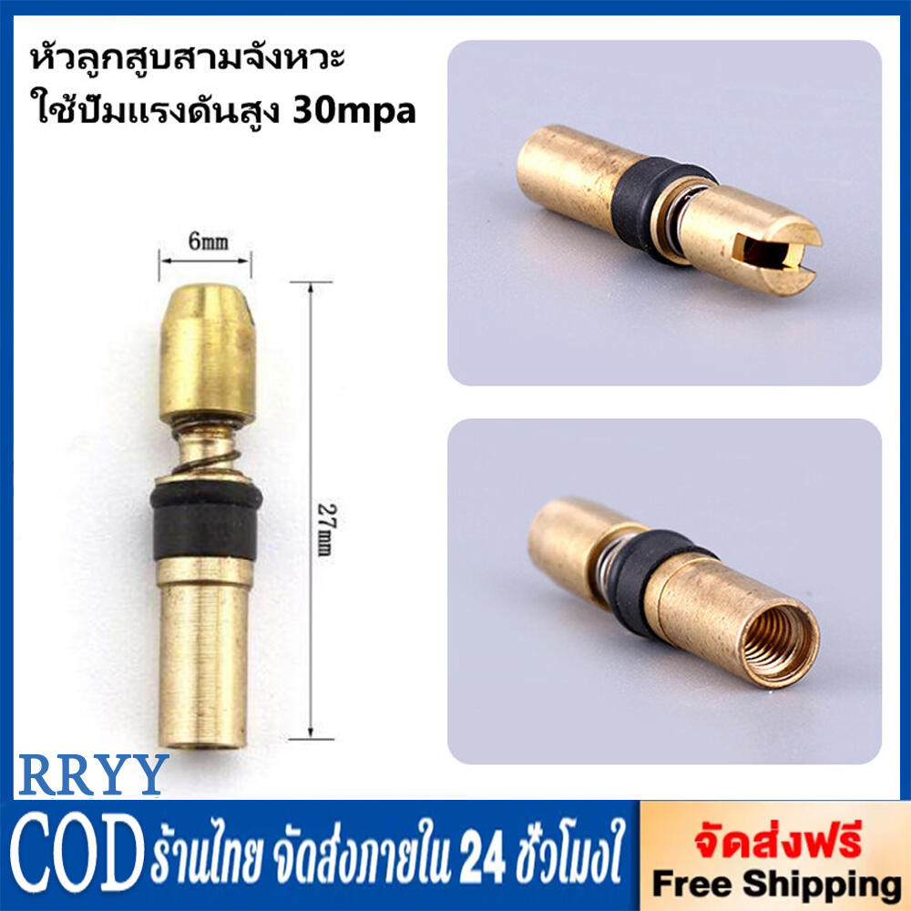 อะไหล่แกนสูบแรงดันสูง PCP จำนวน 2 ชิ้น ขนาด 6 มิล ล้อยางล้อเครื่องมือ ปั๊มความดัน ปั๊มชิ้นส่วนอะไหล่ทองแดง ลูกสูบเปลี่ยน
