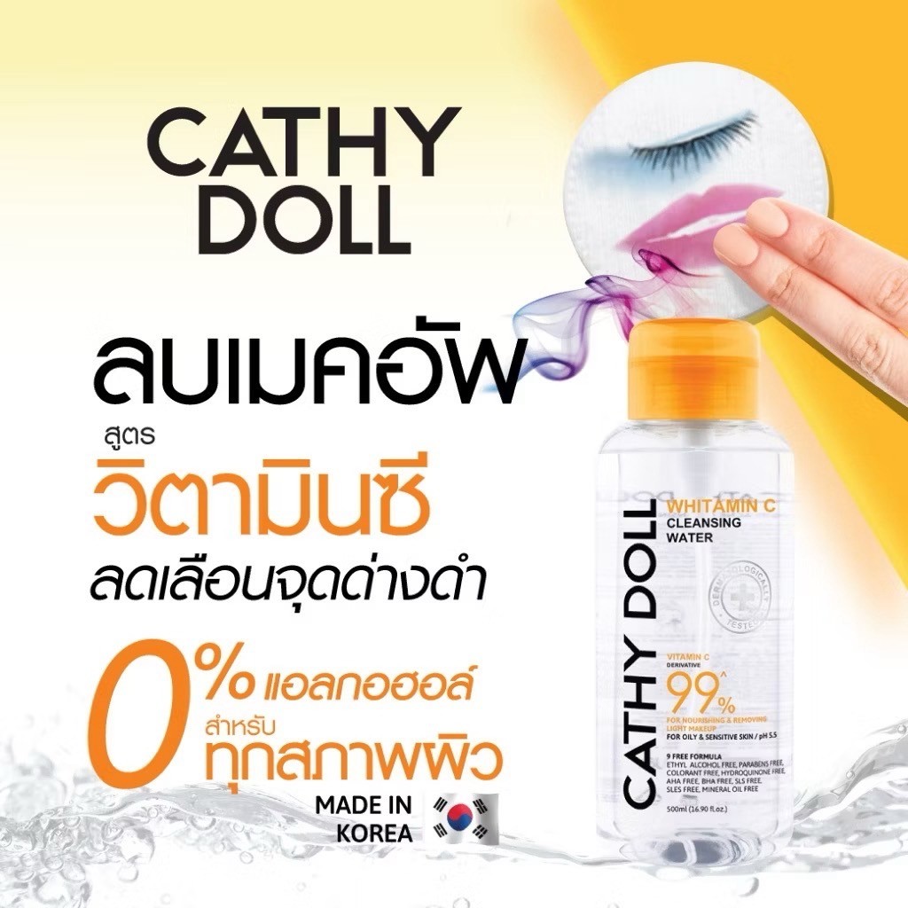 Cathy Doll Anti Acne / Hyaluron / Bright Up Cleansing Water เคที่ดอลล์ คลีนซิ่งวอเตอร์ 120ml/ 500ml. ล้างเครื่องสำอาง - รูปที่ 6