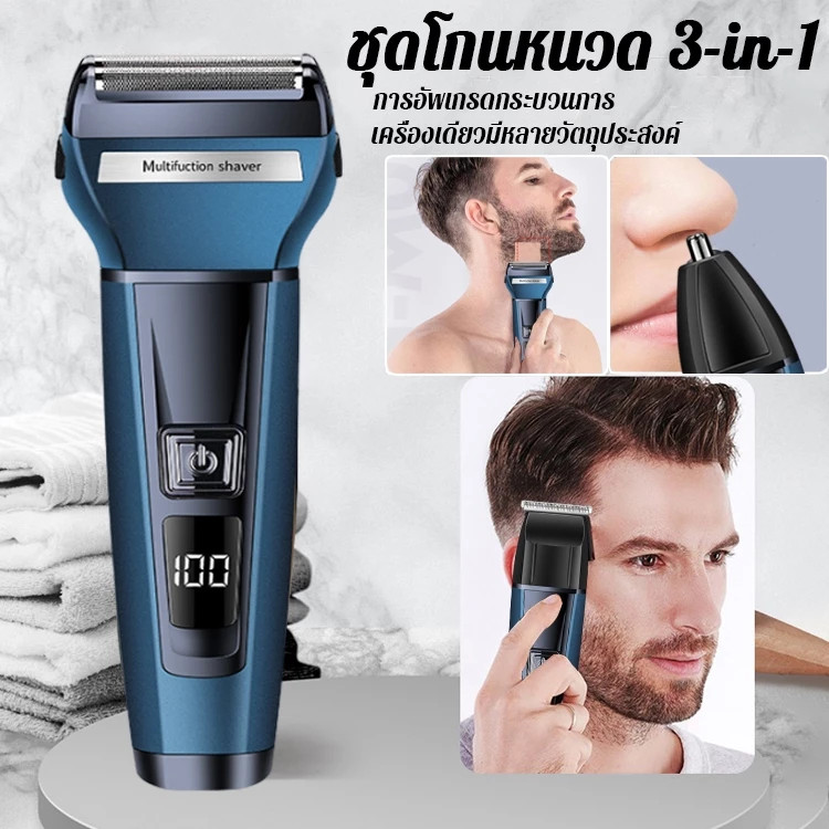 เครื่องโกนหนวดไฟฟ้า 3IN1 โกนหนวด ตัดผม ตัดขนจมูก ไร้สาย ชาร์จ USB พกพาสะดวก