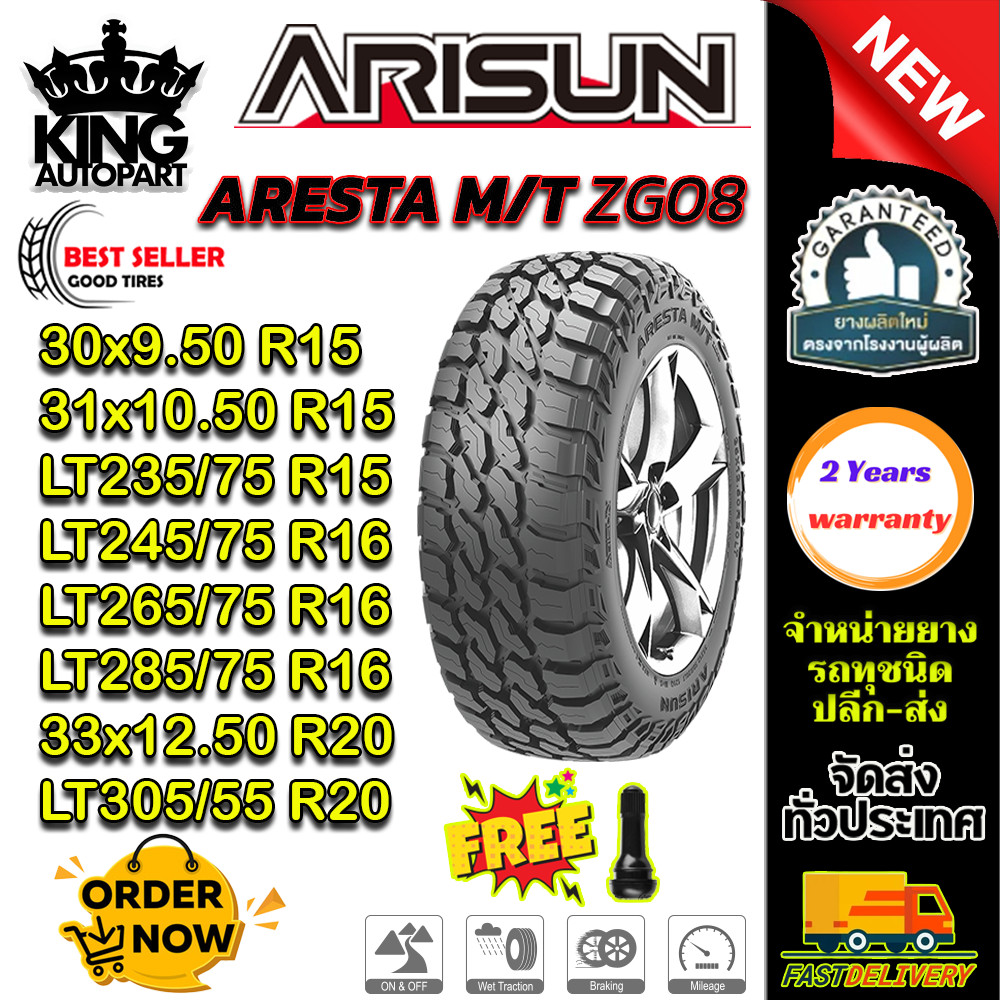 ยางรถยนต์ ขนาด 305/55R20 33x12.50R20 285/75R16 265/75R16 245/75R16 235/75R15 31x10.50R15 30x9.50R15 