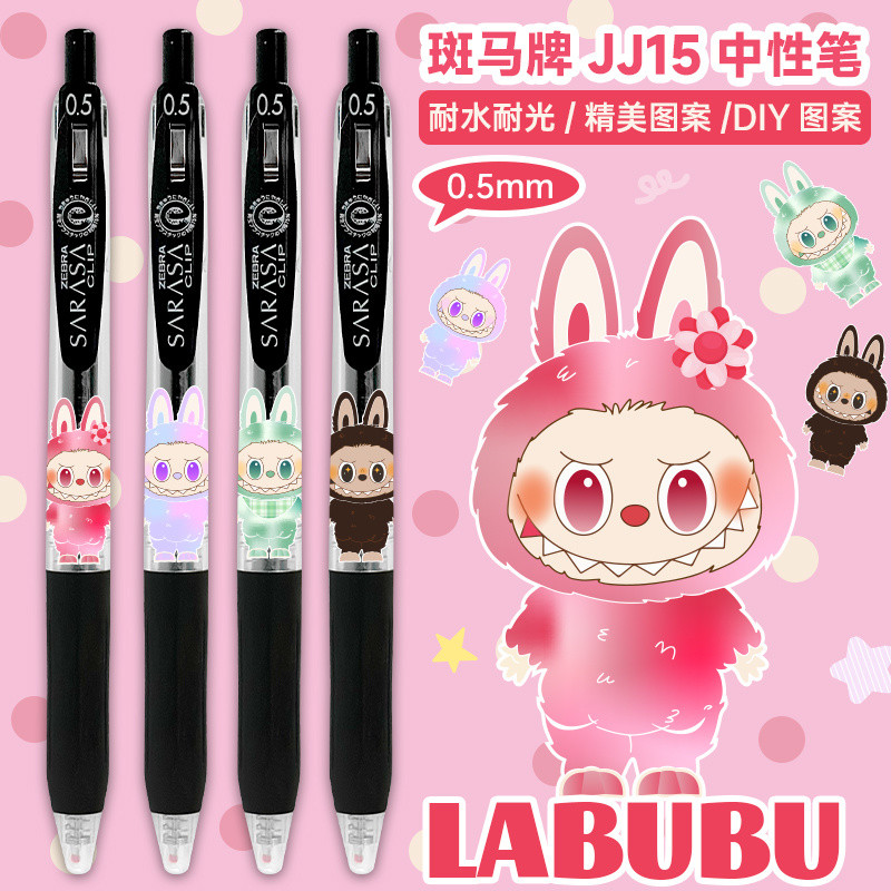 Japan Japan ZEBRA ZEBRA JJ15 Gel Pen LABUBU Bubble Mart DIY Limited Edition ปากกาหมึกซึมสีดํา