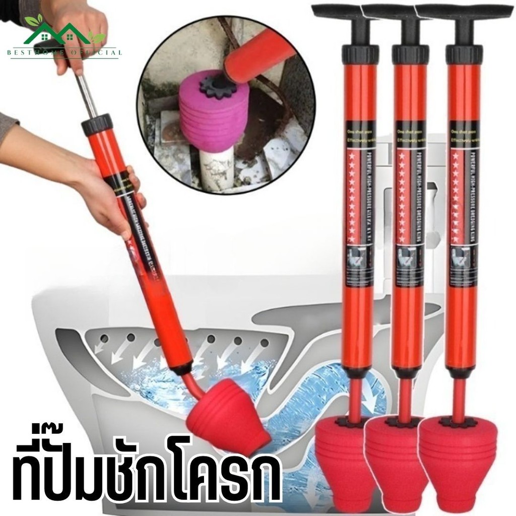 ที่ปั๊มชักโครกแรงดันสูง ที่ปั๊มส้วม แก้ปัญหา ท่อและชักโครกอุดตัน #G-0039