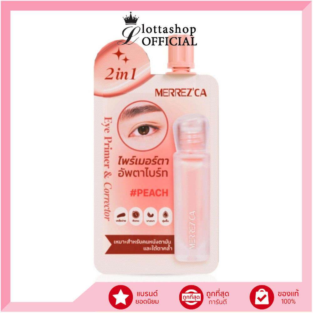 แท้/ดีลสุดคุ้ม/ไลฟ์ทุกวัน (ซอง) Merrezca 2 in 1 Eye Primer & Corrector ไพรม์เมอร์ (L)