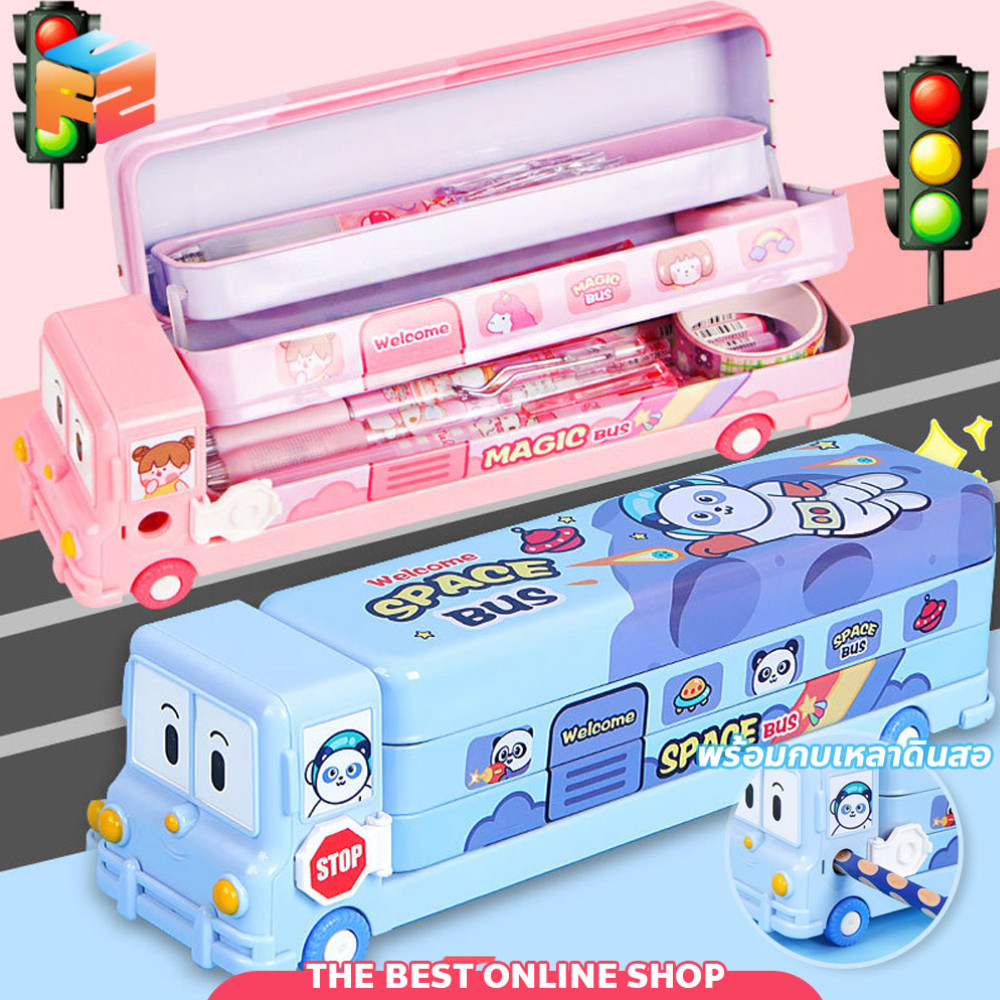 F2C กล่องดินสอเหล็ก รถบัสใส่อุปกรณ์การเรียน 3 ชั้น พร้อมกบเหลาดินสอ