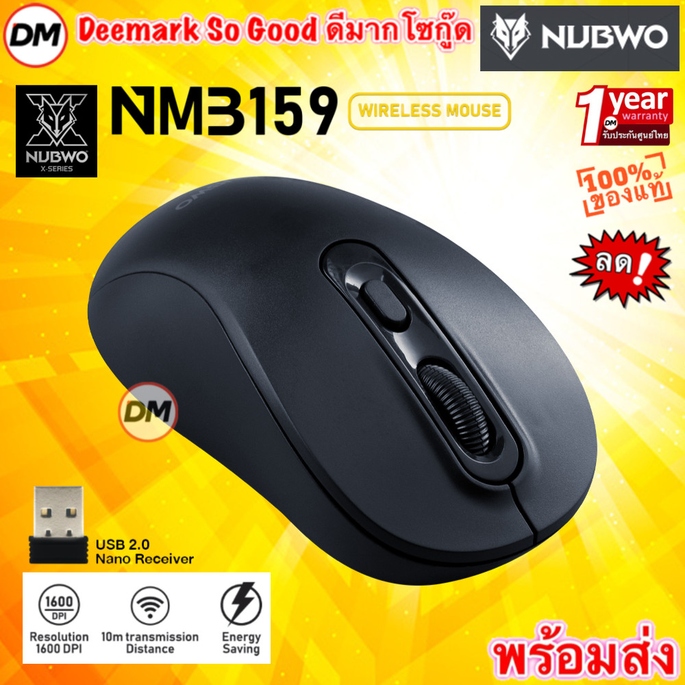 ส่งเร็ว NUBWO NMB159 Wireless Mouse Optical Sensor เมาส์ ไร้สาย เมาส์เกมมิ่ง