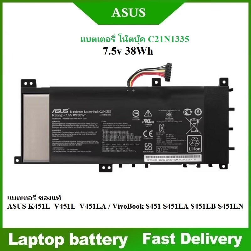 ☸Asus model C21N1335 genuine battery K451L V451L V451LA VivoBook S451 S451LA S451LB S451LN (7.5v 38w