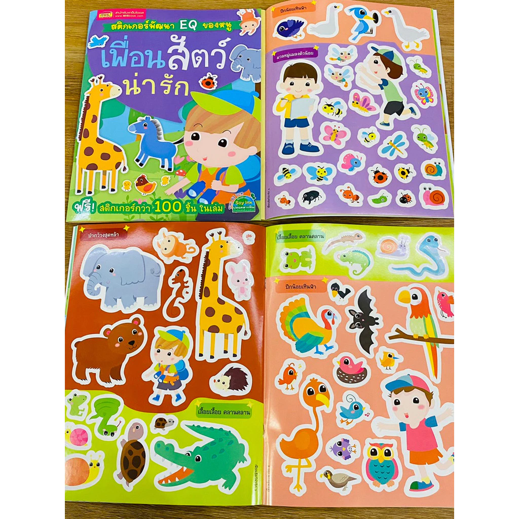 💓หนังสือสติกเกอร์ติดสนุก สติกเกอร์พัฒนา EQ ของหนู sticker เสริมพัฒนาการ ของเล่นเด็ก เป็ดน้อยหมวกแดง thumbnail 3
