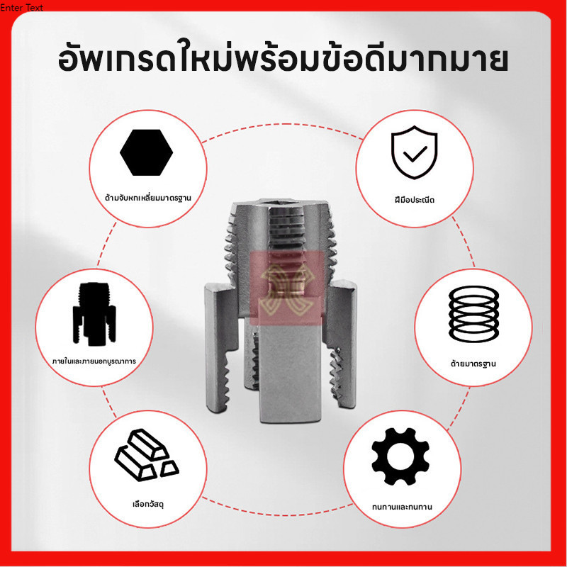 4/6 จุดท่อ ต๊าบเกลียวท่อ PVC ทำเกลียวท่อ Fast PPR รูปที่ 3