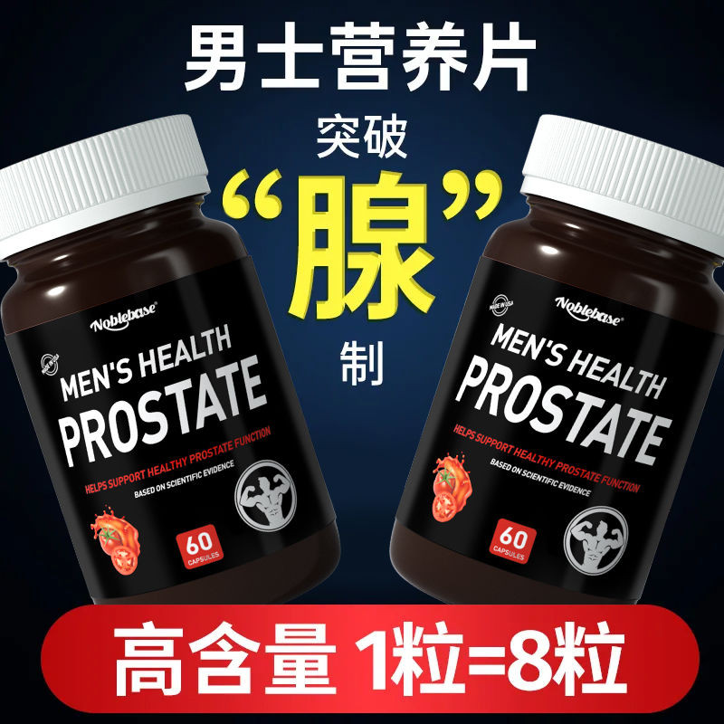 Noblebase ซื้อ 31 American lycopene essence extract Mens Health care และ Health plant FormulaNobleba