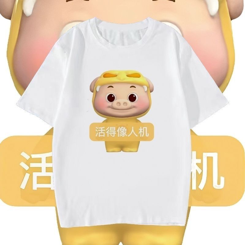 Piggy เสื้อยืดตลก ggbond หลวมแขนสั้นผู้ชายผู้หญิง gg Hot Expression Pack ตลก Spoof ประติมากรรมทรายนั