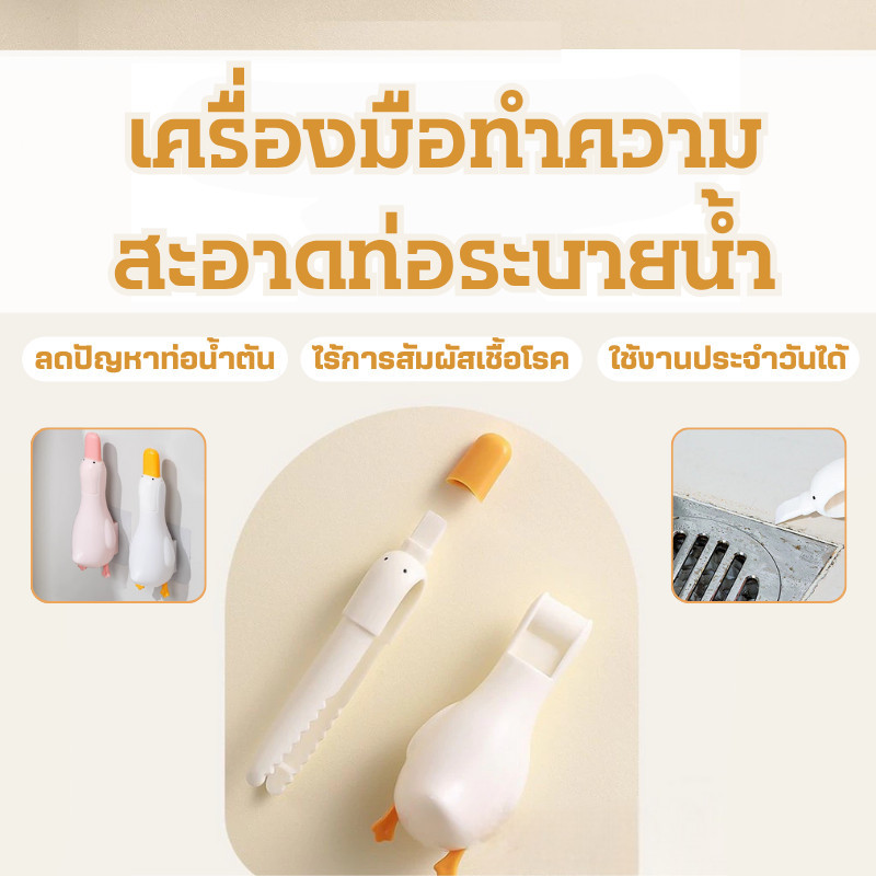 🔥อ่างล้างจานเครื่องมือทําความสะอาดติดผนังขยะคลิปแหนบเครื่องมือทําความสะอาดผมเป็ดน่ารักห้องน้ําอ่างล้างจานคลิปผม 2in1