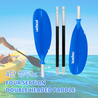 Sup Paddle อลูมิเนียม สำหรับ Kayak และ Stand Up Paddleboard …