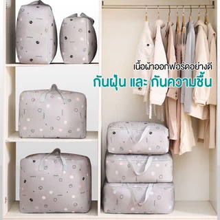 พร้อมส่ง ถุงเก็บผ้านวมขนาดใหญ่ ผ้า Oxford หนา กันน้ำ กันฝุ่น กันแมลง มีหูหิ้ว ซิปปิด พับเก็บได้