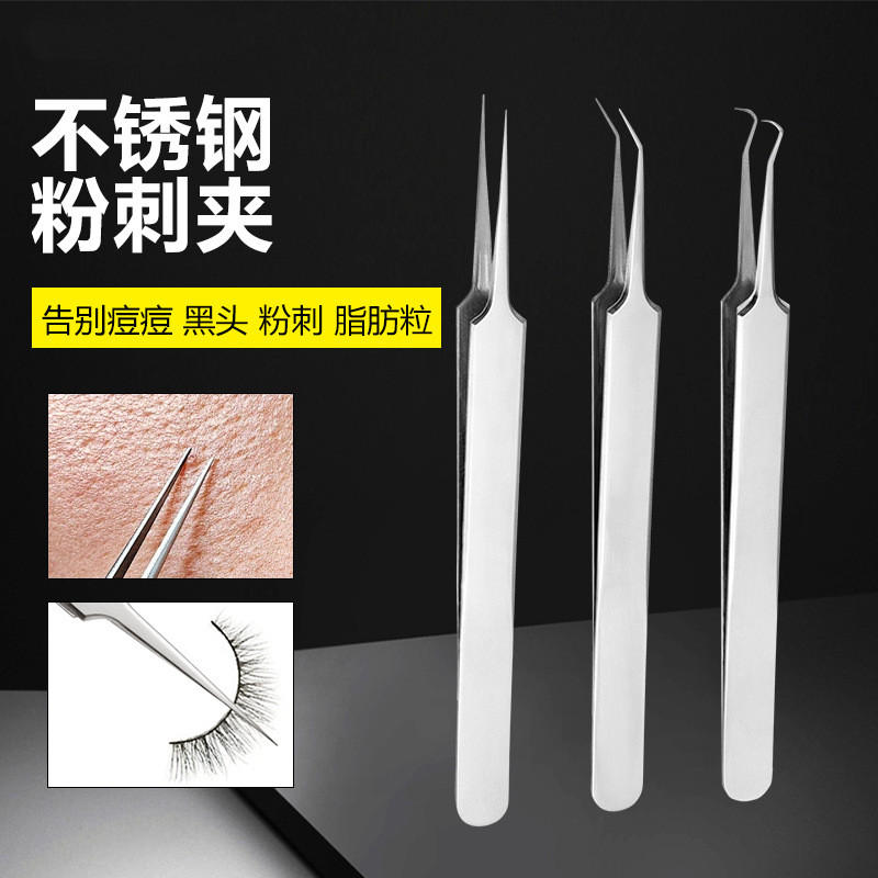 เครื่องมือทําความสะอาดสิวคลิปเซลล์สแตนเลสลบสิวหัวดําบีบสิวปิดปากแหนบปากโค้ง/ปากเฉียง/shar
