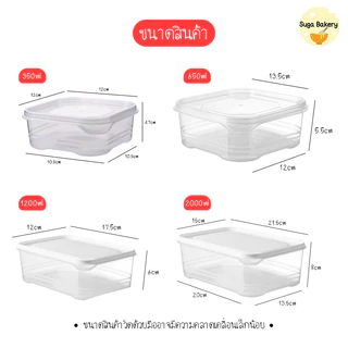 SUGA พร้อมส่ง กล่องถนอมอาหาร พร้อมฝาปิด กล่องเก็บอาหาร กล่องเก็บอาหารในตู้เย็น กล่องแช่ของสด จัดระเบียบในตู้เย็น SUR329