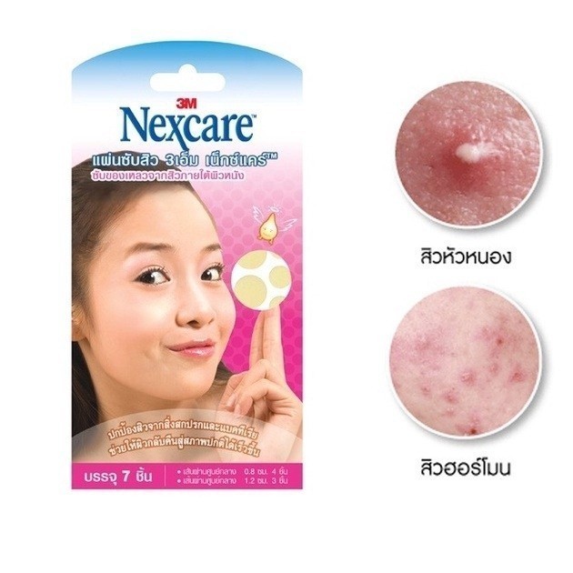 ลดเพิ่ม 30% 3M Nexcare Acne Dressing EA 7 เม็ด แผ่นแปะสิว สิวอักเสบ ช่วยให้สิวหายเร็วขึ้น [ 3M แปะสิว 7 จุด ] - รูปที่ 3