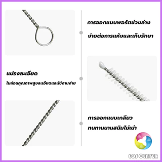 E.C. แปรงล้างหลอดดูด จุกนม ขนไนล่อน ไม่ทำให้เป็นรอย Stainless steel soft straw straw brush