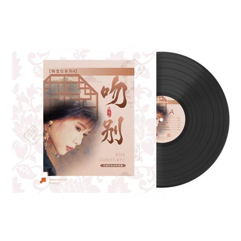 ของแท้ Han Baoyi Kiss Goodbye LP แผ่นเสียงไวนิลแผ่นเสียงสมัยเก่าโดยเฉพาะแผ่นเสียง 40 ซม. CC20250113