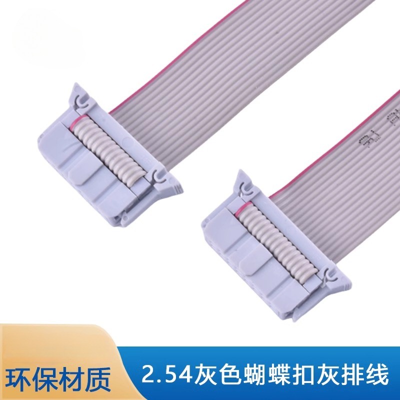 ขายร้อน 2.54 FC/IDC สายแบนพร้อมหัวเข็มขัดผีเสื้อ UL2651 สายแบนเหมาะสําหรับเครื่องแกว่งจอแสดงผล LED