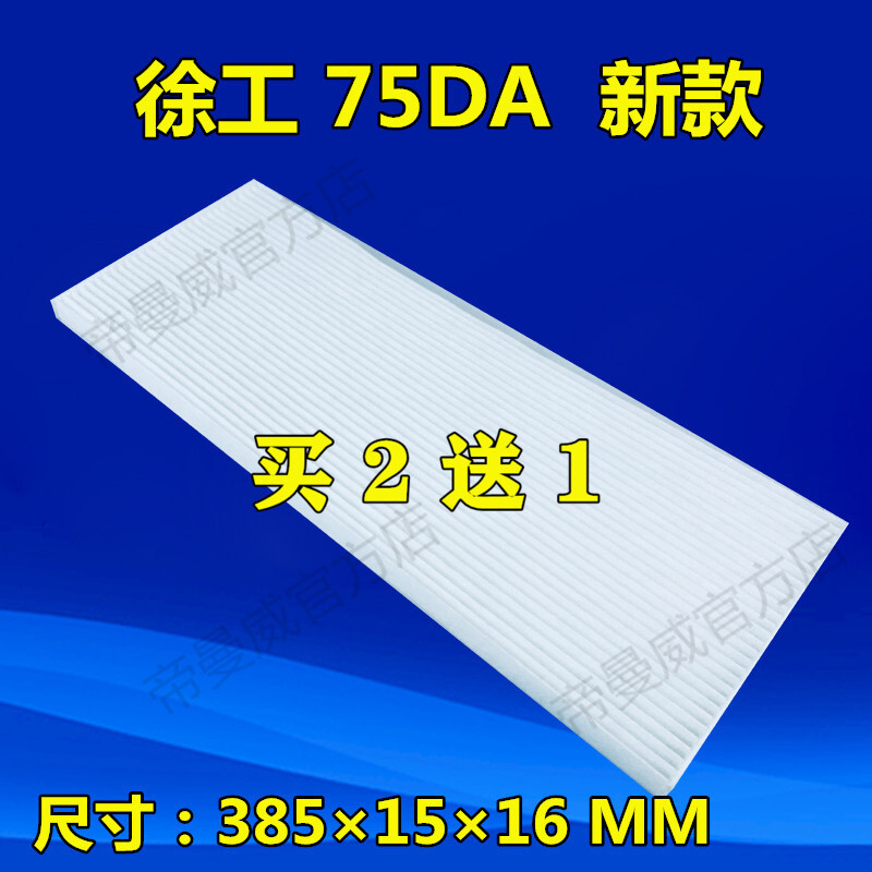 เหมาะสําหรับอุปกรณ์เสริมรถขุดสไตล์ใหม่ Xu Gong XE75DA 80D เครื่องปรับอากาศกรององค์ประกอบกรองเครื่องป