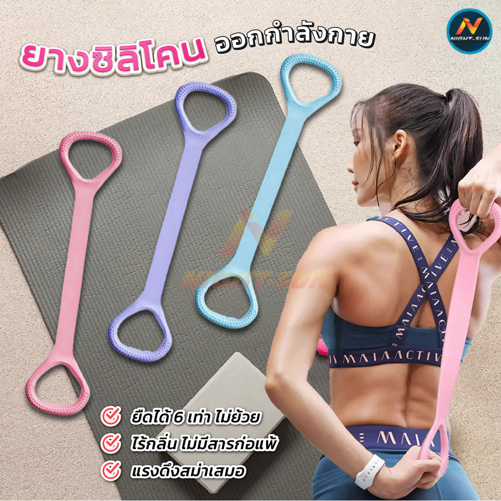 ยางยืดออกกำลังกาย ยางแรงต้านโยคะ อุปกรณ์ออกกำลังกาย ปรับใช้งานง่าย ยืดหยุ่นดีออกกำลังกายได้ทุกส่วน ยางยืดเวทเทรนนิ่ง