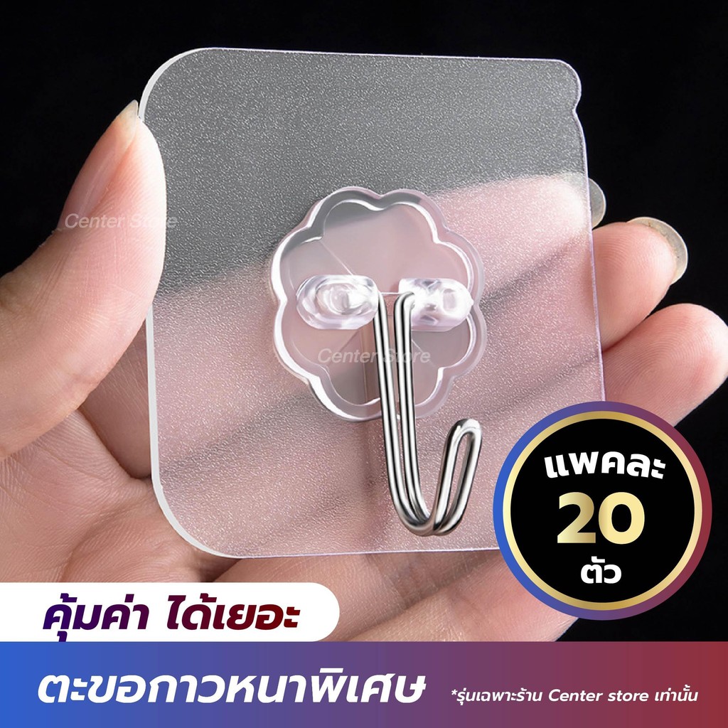 [แพค 20 ชิ้น] ตะขอติดผนังแน่นๆ ตะขอแขวน เกรดดีที่สุด ไม่ต้องเจาะ ตะขออเนกประสงค์ กาวหนาพิเศษ - รูปที่ 6