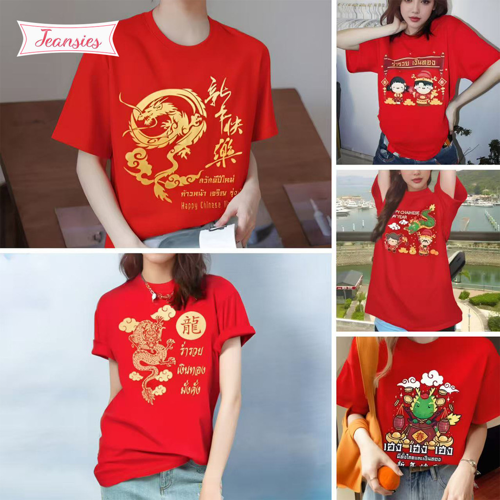 เสื้อยืดผู้ใหญ่สีแดงต้อนรับปีใหม่