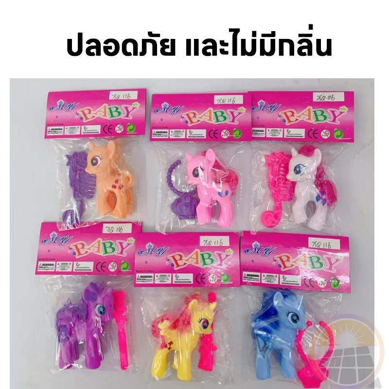 พร้อมส่ง ตุ๊กตายูนิคอร์น ของเล่น My Little Pony  toys  มี 3แบบ เซ็ทม้ายูนิคอร์น ตุ๊กตาจำลอง - รูปที่ 4