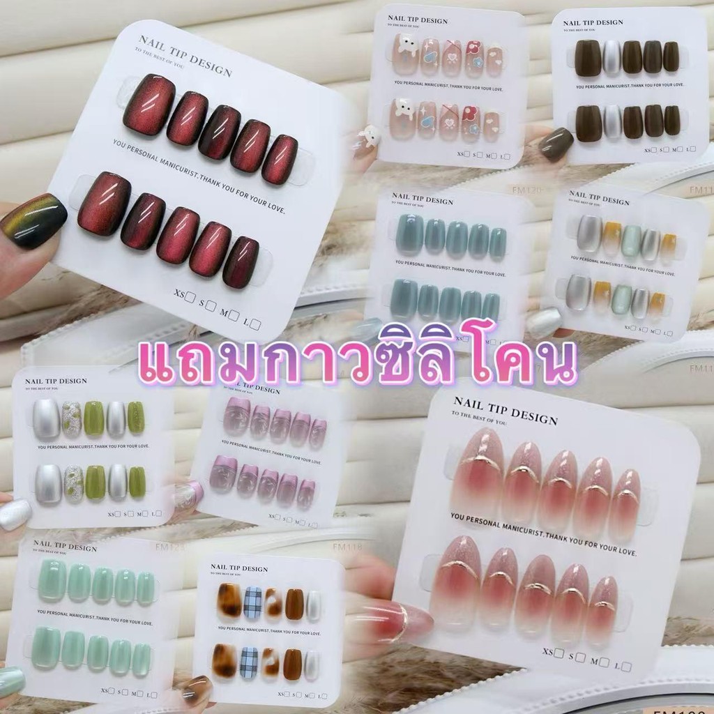 เข้ามาแบบใหม่ พร้อมส่งไทยFM108-231 เล็บปลอม สไตล์โมเดิรน สีลูกแก้วแคทอายใช้งานง่าย 10 ชิ้น/เซ็ตเล็บปลอม แถมกาวซิลิโคน เล