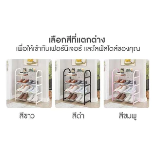 JIE HOME ชั้นวางรองเท้า ชั้นเก็บรองเท้า ที่วางรองเท้า 4 ชั้น ชั้นวางสแตนเลส ที่เก็บรองเท้า Stainless Shoe Rack